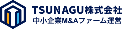 M&A・事業承継支援 | TSUNAGU株式会社